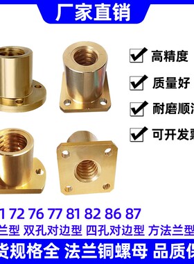梯形丝杠LJL71/72/73/74/76/77/78/79/81/82/83/84/86/87/88/89