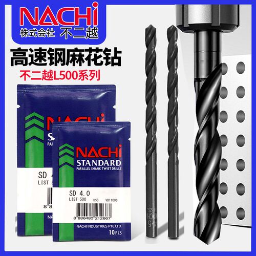 NACHI不二越6520日本进口含钴高速钢不锈钢钻头高硬直柄麻花钻
