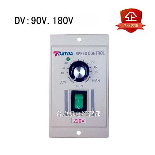 台达小型直流电机调速器交流220V输入直流90V或者180V输出
