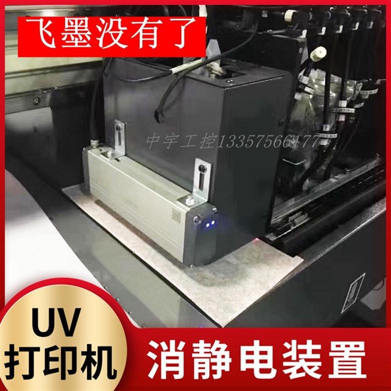 UV打印机消静电装置 防静电 静电消除棒 工业静电消除器,鲜花速递/花卉仿真/绿植园艺,水枪,淘宝优惠券,粉丝福利购,淘宝优惠卷