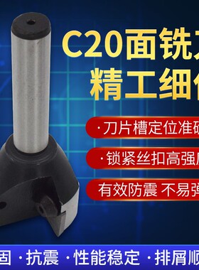 可转位面铣刀杆 立铣刀 直柄C20三角刀盘32/38/40/50/63/80/100
