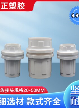 鱼缸上下水接头 直通20 25 32PVC 水族溢流加长内外丝牙螺纹75 50