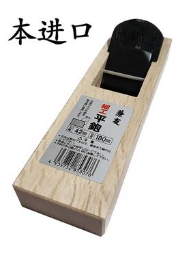 日本进口木工刨日本刨刀刨刃木刨小拉刨木创刀台兼友细工刨平刨子