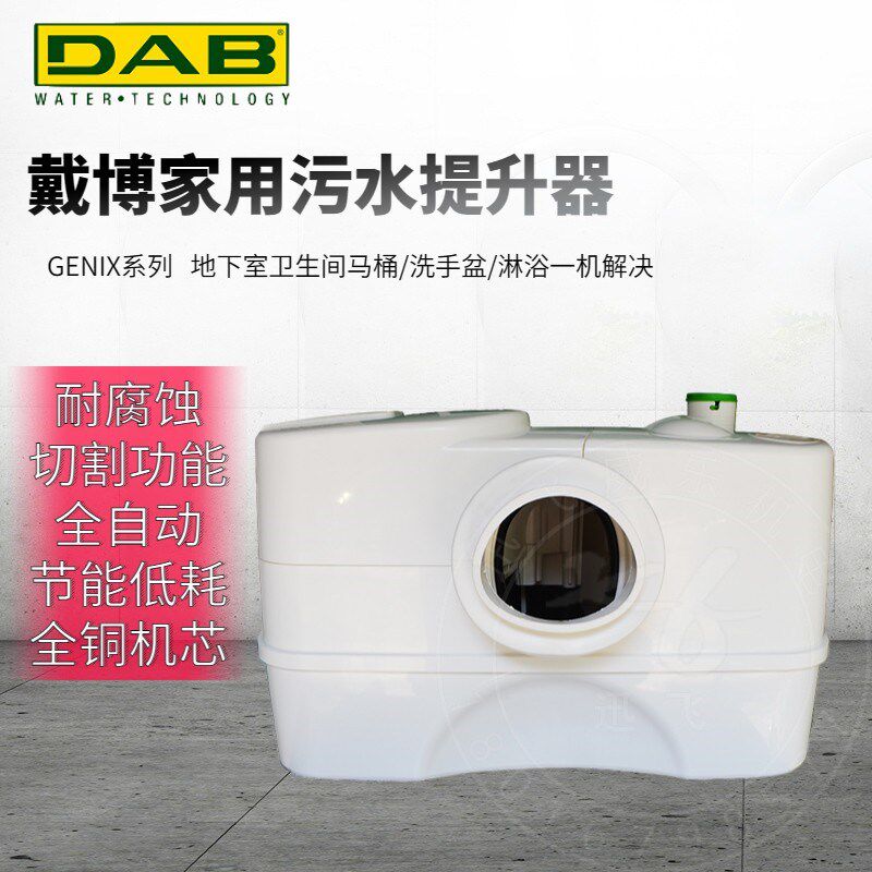 意大利DAB水泵GENIX110家用地下室污水提升器排污泵切割泵全自动