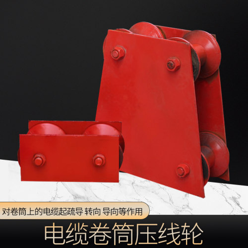 龙门吊行车弹簧式电缆卷筒专用指向轮/压线轮/转向轮 起重机配件