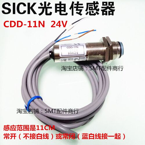 接驳台进出板光电开关CDD-11N波峰焊进板感应器SICK光电传感器