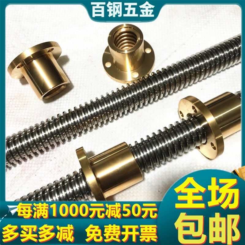 304不锈钢梯形丝杆圆铜法兰螺母Tr8t型形牙条32方牙梯牙螺纹杆,电子元器件市场,按钮,淘宝优惠券,粉丝福利购,淘宝优惠卷