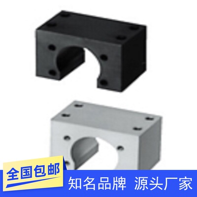 滚珠丝杠杆螺母帽支架座BNFA2010S-30 BNFM1205S-20 BNFB2505C-45