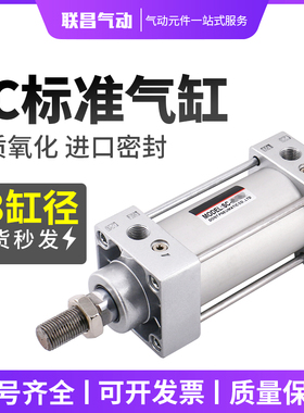 气动SC标准气缸SC63*25X50X75X100X125X150/175/200/250/300-350