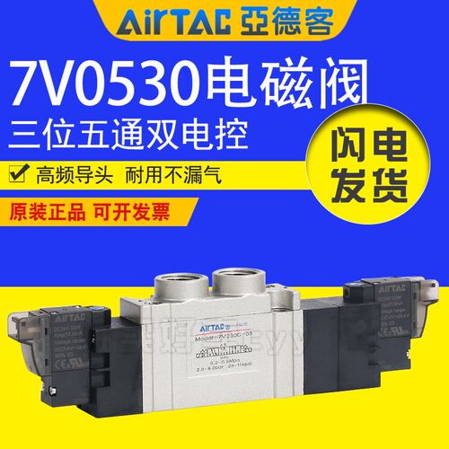 亚德客电磁阀7V0530C/130C/230C/330C-M5/06/08/10/15SMC S3Y气阀