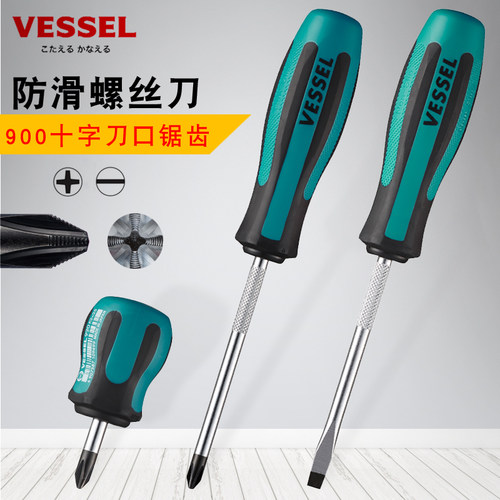 日本VESSEL威威家用十字一字进口螺丝批工业级强磁维修拆机起子批