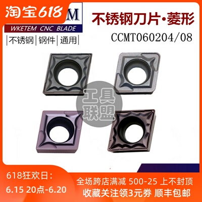 数控刀片菱形刀粒CCMT060204/060208-MP HMP不锈钢替VP15TFPC9030