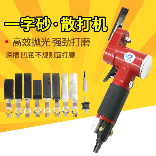 原装速豹FS30气动一字砂机 磨光散打机打磨往复式摆动研磨机