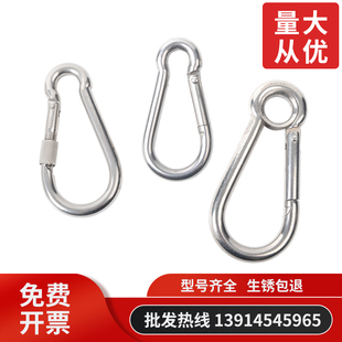 304不锈钢钢丝绳卡扣开口圈固定登山扣紧固安全保险扣晾衣绳配件