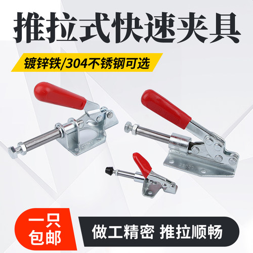 推拉式快速夹具工装夹钳压紧器301AM 302F 36020肘夹台钳木工靠山