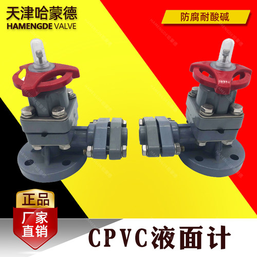 CPVC液面计塑料考克 氯化聚氯乙烯日式G41F-10S观察计耐腐蚀酸碱