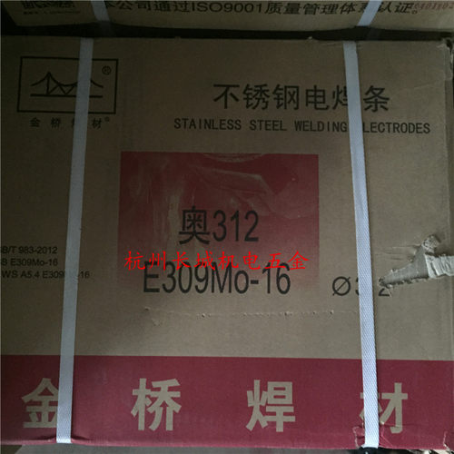 309焊条金桥A312不锈钢焊条2.5 3.2 4.0mm奥312电焊条E309MO-16
