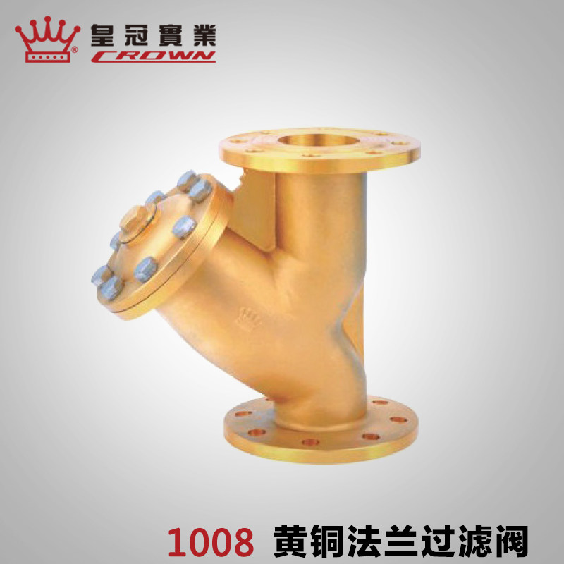 皇冠正品全铜法兰过滤器 LV41-16T黄铜过滤阀dn25 50 65 80 100