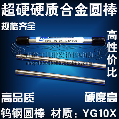 钨钢圆棒 整体硬质合金圆棒 圆车刀 雕刻刀13 14 15 1617181920mm