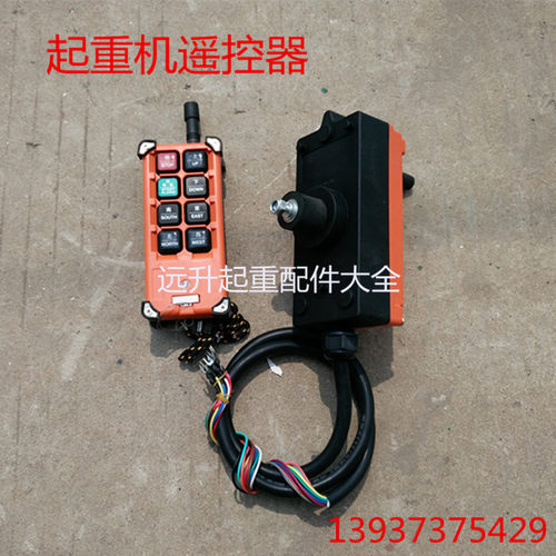 台湾F21-E1B工业无线遥控器 电动葫芦起重机 行车 无线遥控器
