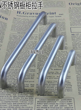 实心不锈钢小拉手 欧式拉手 现代拉手 橱柜不锈钢拉手10X128中心