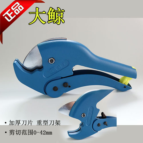 ppr剪刀快剪 割管器 大鲸牌ppr剪刀 特厚蓝色款 水管管件五金工具