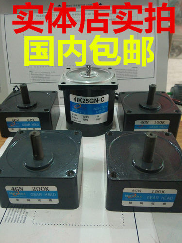 厂家直销/现货/松岗电机25W/4IK25GN-C/4GN60K/4GN100K/4GN200K
