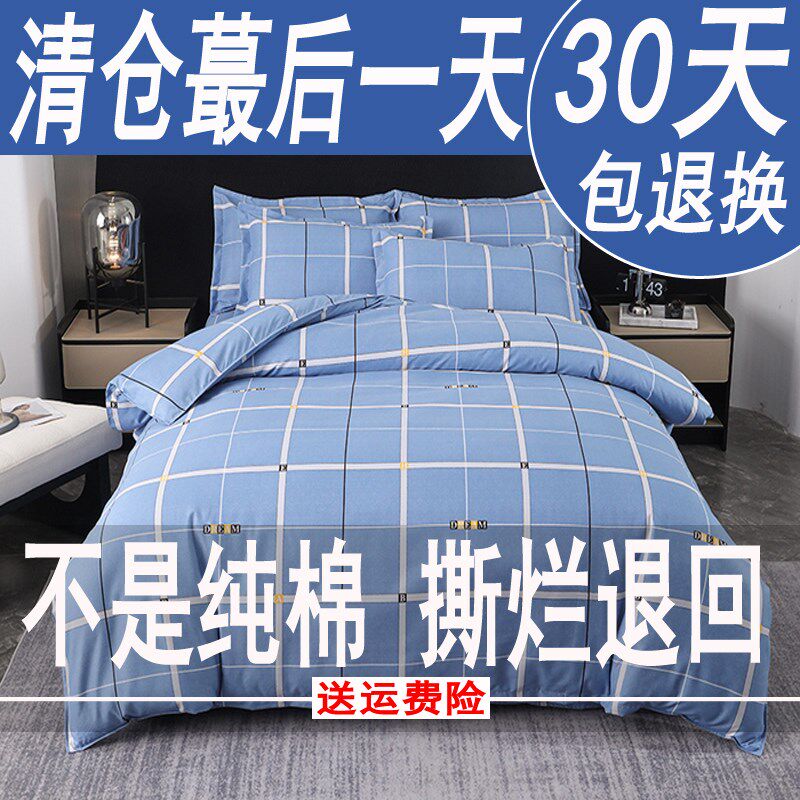 四季四件套全棉新款被套床单学B生宿舍单双人亲肤床品三件套4