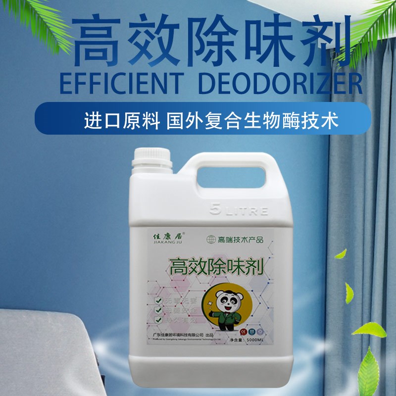 佳康居新房装修除味除异味消臭喷雾家用皮革木材除臭剂光触媒专业