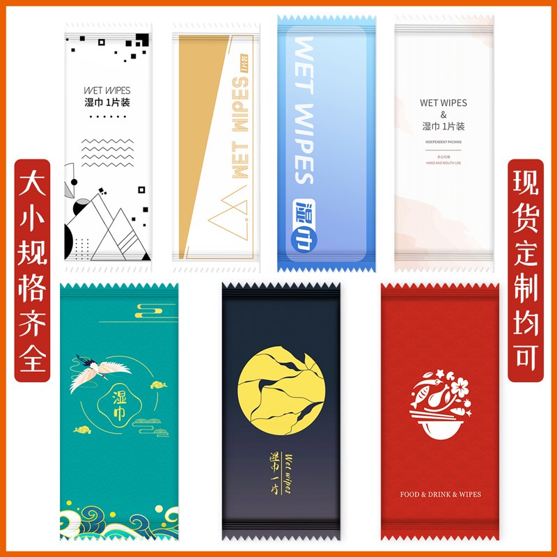 1000片一次性网咖湿巾消毒湿纸巾定制印LOGO外卖餐饮单片装湿毛巾