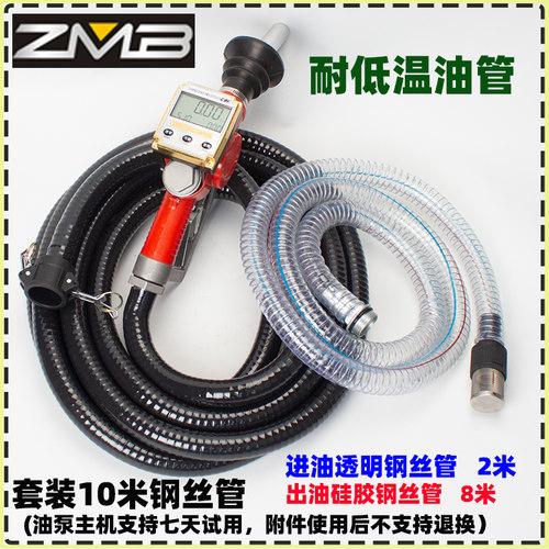 静音型智能启停大功率电动抽油泵12V2E4V220V直流加油泵柴油抽油