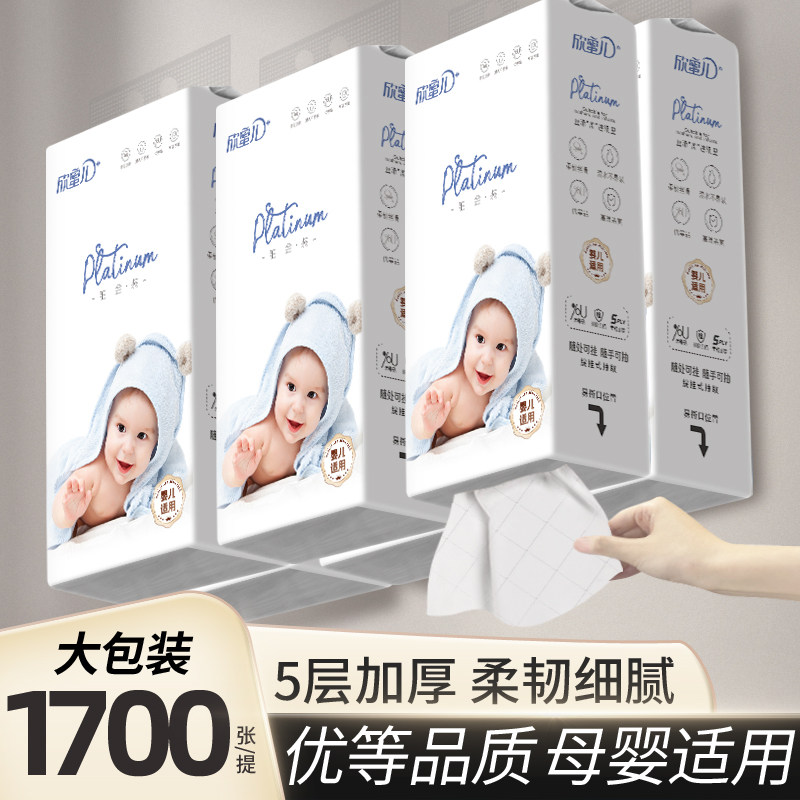 1700张婴儿抽纸宝宝专用柔纸巾整箱母婴餐巾纸婴童卫生纸面纸家用