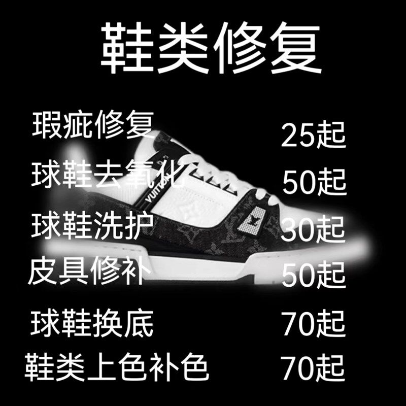 皮鞋凉鞋运动鞋修复补色养护理翻新贴底掌发黄发霉洗坏救治磨破