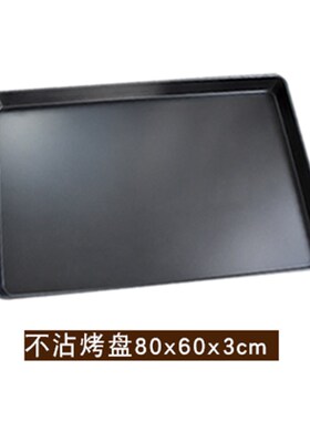 商用加大铝烤盘长方形66*46商用烤箱用披萨烘培模具面.包冲孔烤盘