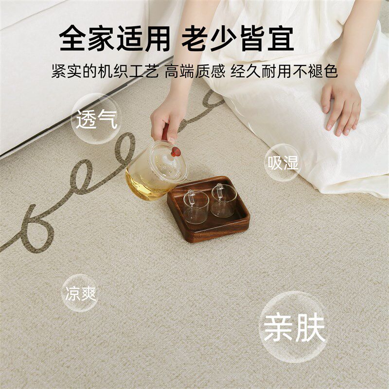 地毯客厅侘寂风免打理家用亚麻凉席沙发地L垫大面积全铺卧室床边