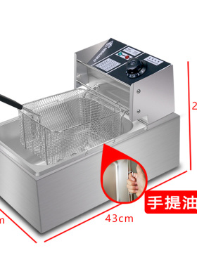 电炸炉带提手f油炸锅商用炸炉大容量不锈钢炸串鸡腿排薯条汉堡摆