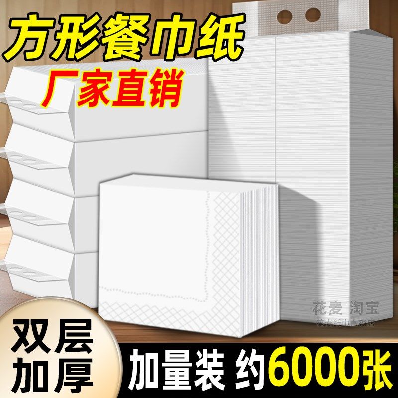 方形餐巾纸抽纸酒店商用餐饮饭店专用咖啡西餐厅奶茶店方巾纸