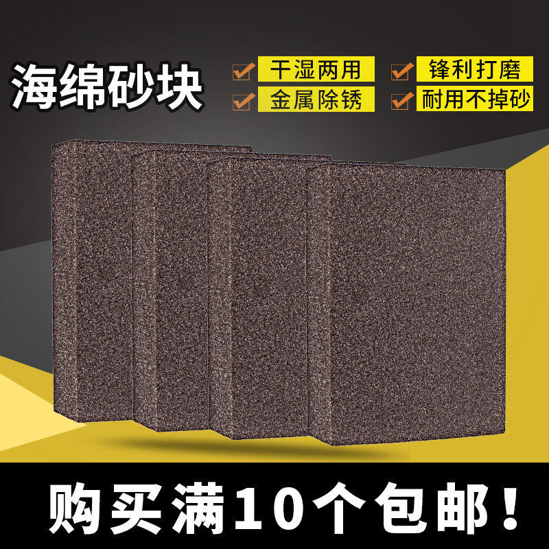 ..海绵砂纸砂j块抛光打磨沙纸木工打磨砂砖弹性海棉砂块耐磨