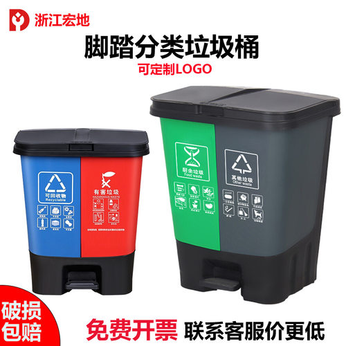 分类垃圾桶家用双胞胎加厚v带盖厨房果皮箱户外塑料脚踏式双桶