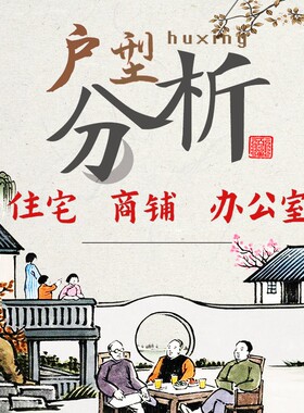 户型图线上分析家l居布局买房子选房屋看办公室住宅自建房缺角摆