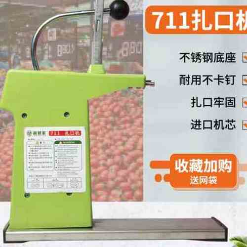 超管家711铝钉扎口钉超市打x包封口机扎口机铝钉塑料袋封口钉U型.