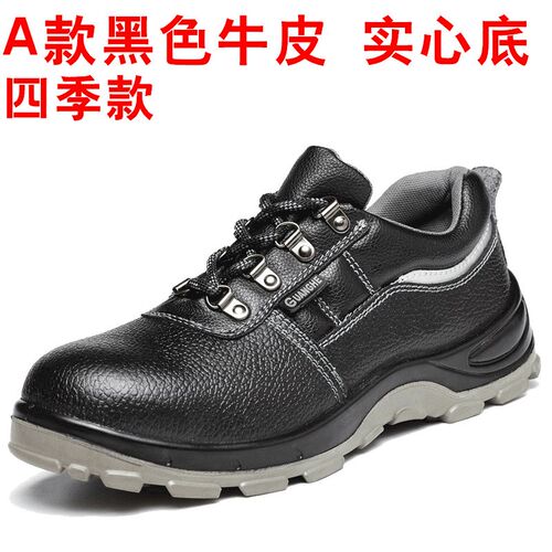 劳保鞋男士冬季轻便耐磨轻便防z臭钢包头防砸防刺穿安全工地工作