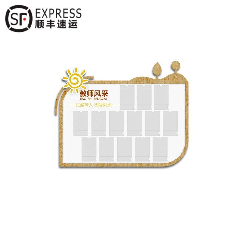 幼儿园教师风采 师资展示 团队照T片墙 可更换