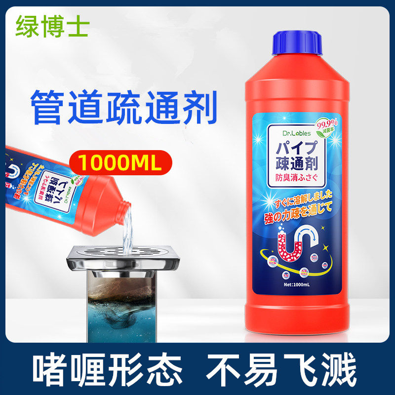 啫喱管道疏通剂马桶化头发堵塞地漏毛发溶解油垢通厨房水管下水道