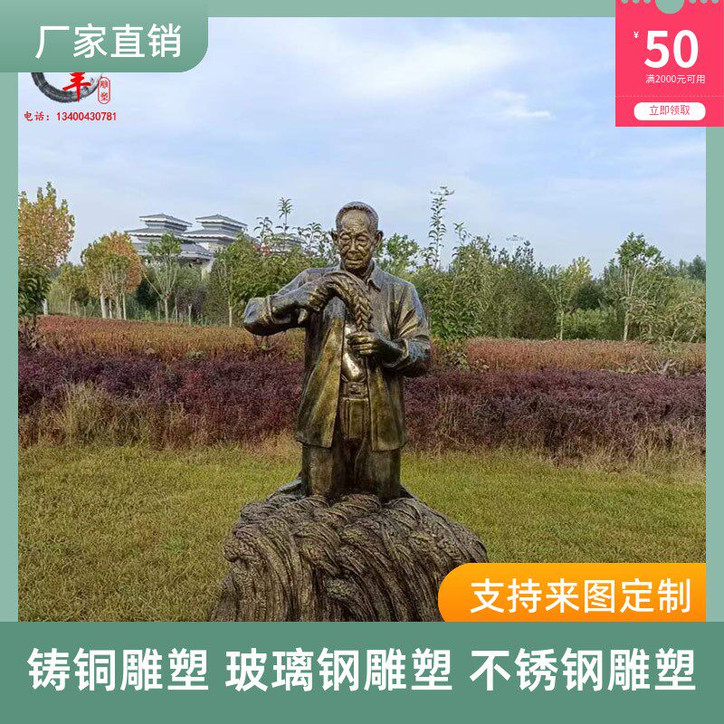 水稻之父袁隆平铜像天下乘凉梦户外园林玻璃钢R民俗人物雕塑定制