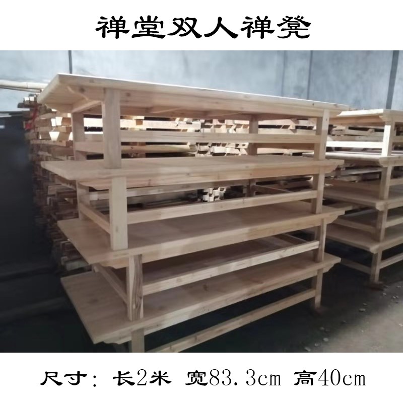 【双人禅凳】寺院禅堂止单传统榫卯结构 禅榻 实木 茶桌睡榻禅修