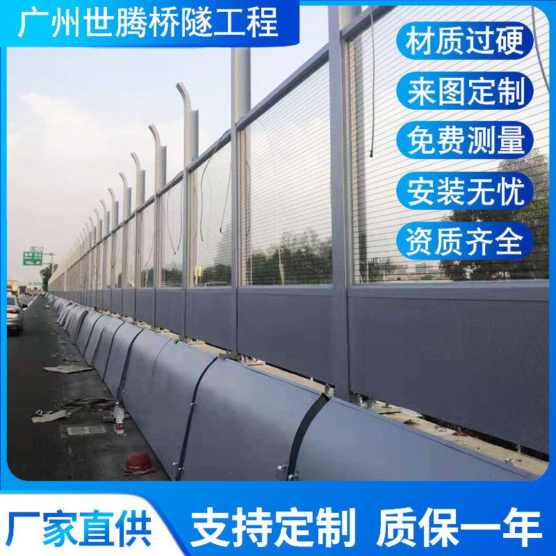 高速公路声屏障工厂铁路隔音屏z障高架桥降噪隔音板桥梁金属吸音