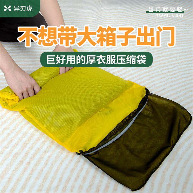 衣服压缩袋行李箱整理衣物专用分装包出差手卷式便携防水收纳袋子