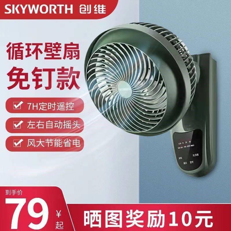 璧扇墙上的电f风扇挂壁式多功能壁挂扇墙上小风扇厨房免打孔凉霸
