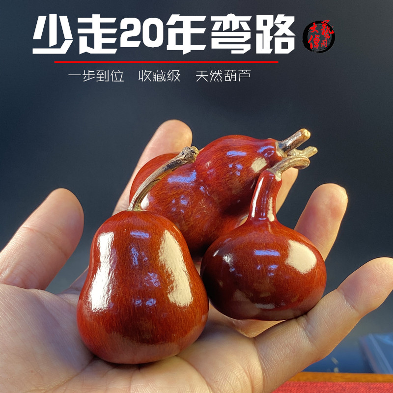包浆挂瓷20年老葫芦文玩绕指柔手念熊宝胖梨手把件胖墩红皮做旧